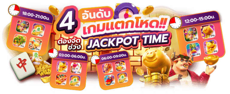 pg2win สล็อตเว็บตรง แตกง่าย จ่ายจริง ระบบออโต้ดีที่สุดในไทย